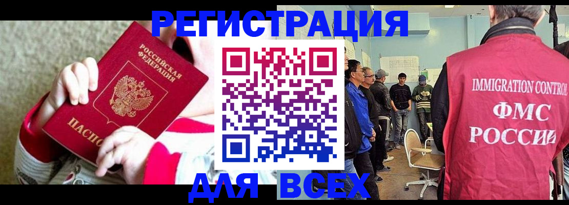 прописка гарантия в Пензе