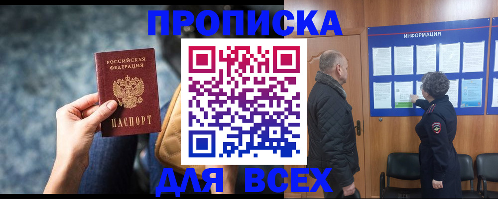 пропишу в квартире в Пензе