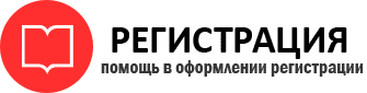 прописка в Пензе id683635